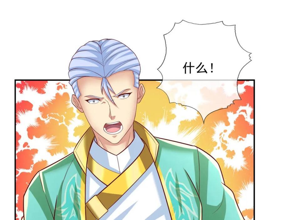 第85话 天级上品38