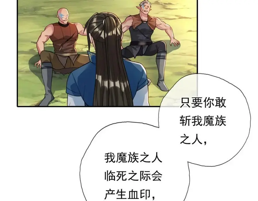 第110话 魔血标记8
