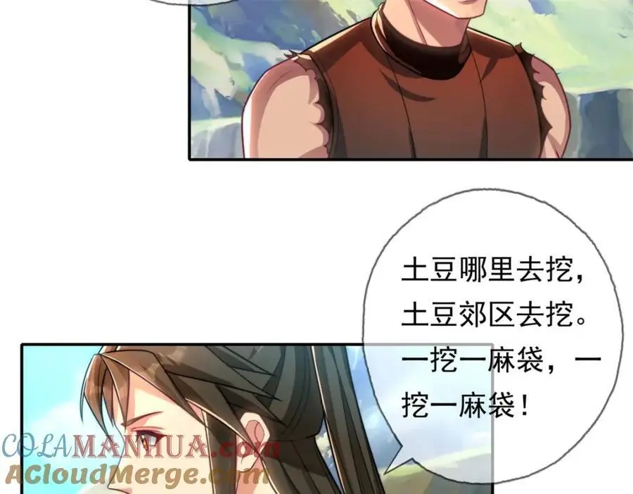 第109话 也就那样27