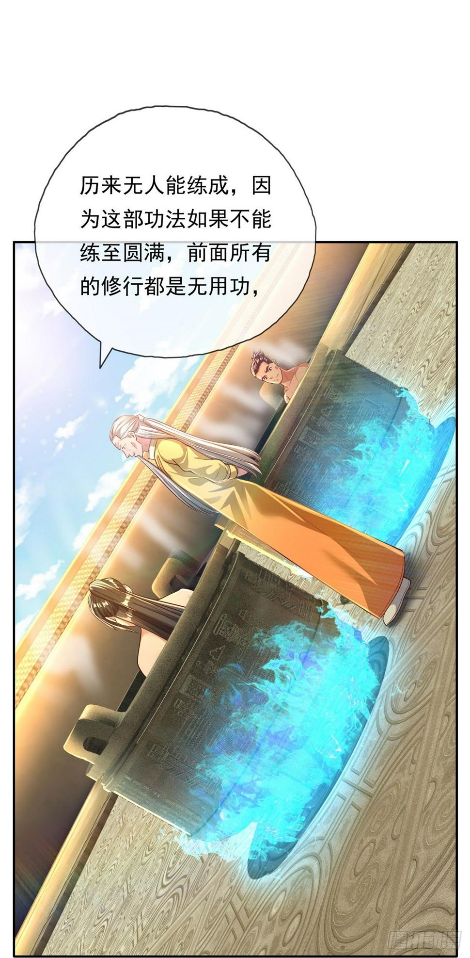 第31话 神灵药液24
