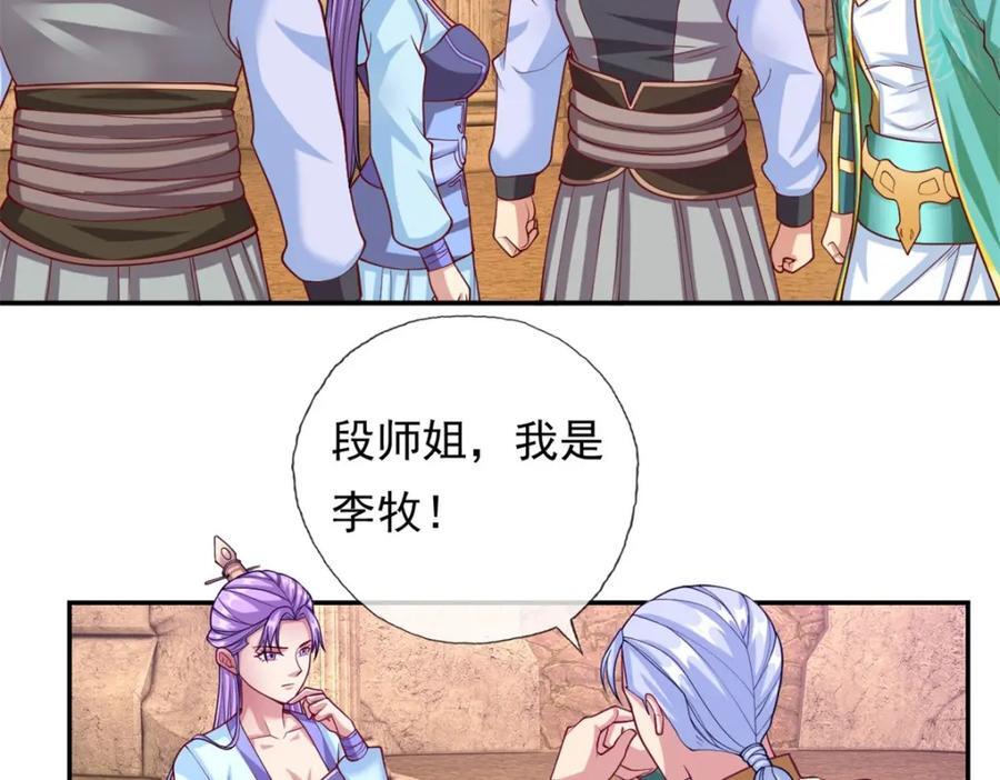 第79话 如烟仙子37
