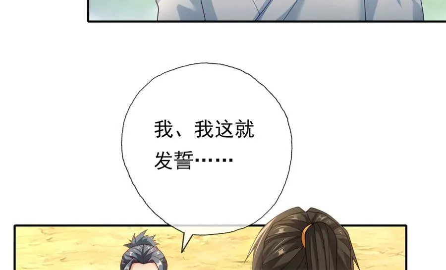 第149话 誓言效忠11