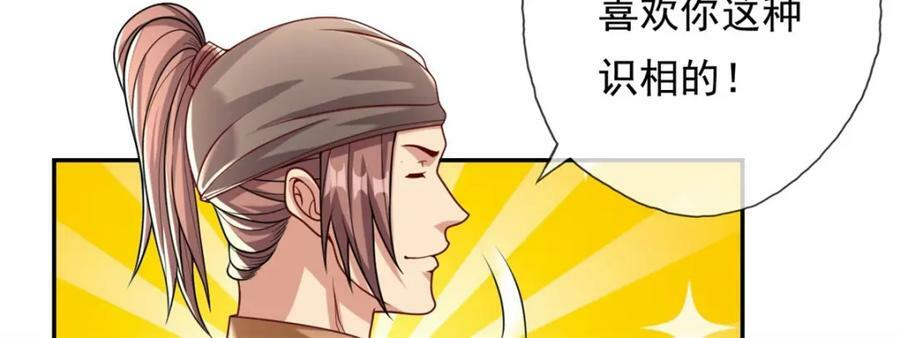 第64话 漏网之鱼43