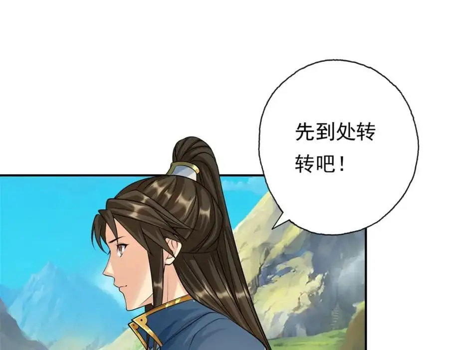 第109话 也就那样16