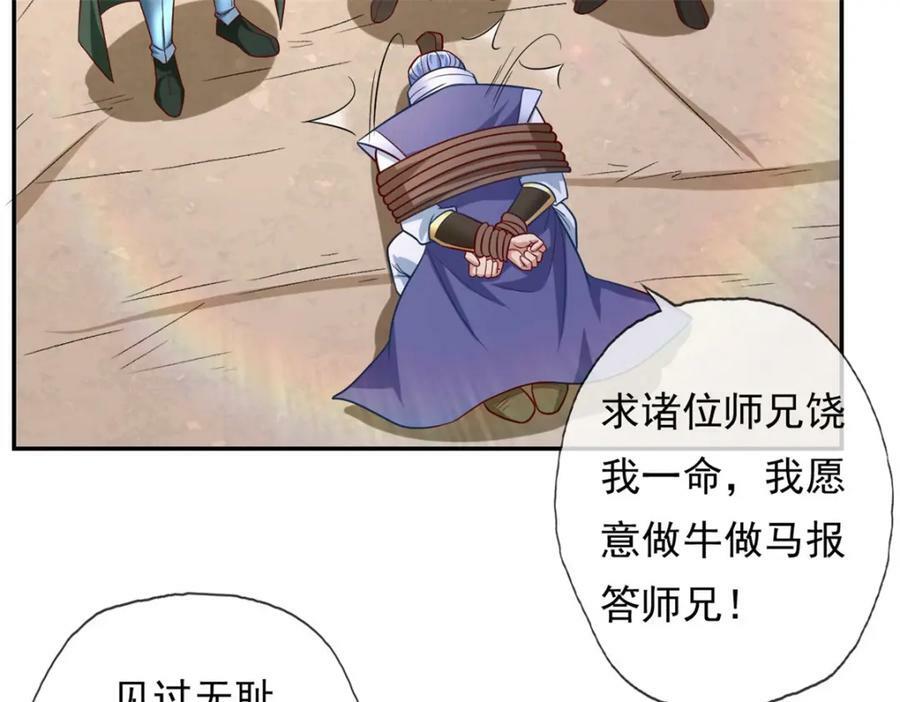 第64话 漏网之鱼35