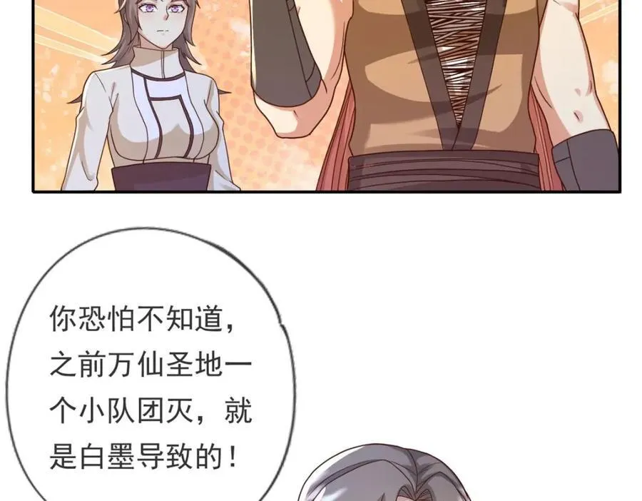 第126话 废城据点26