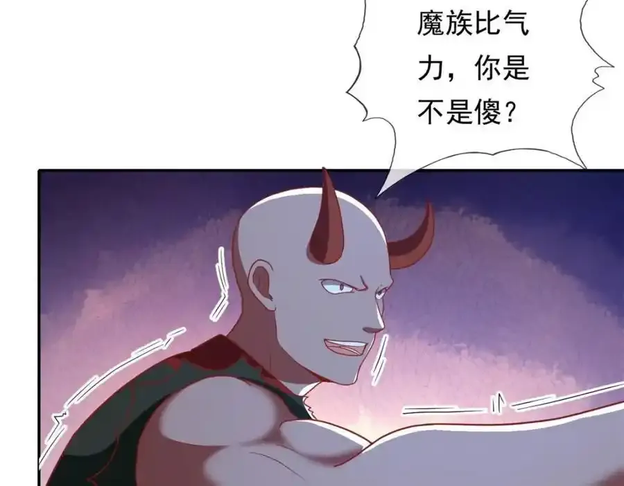 第123话 相信主人50
