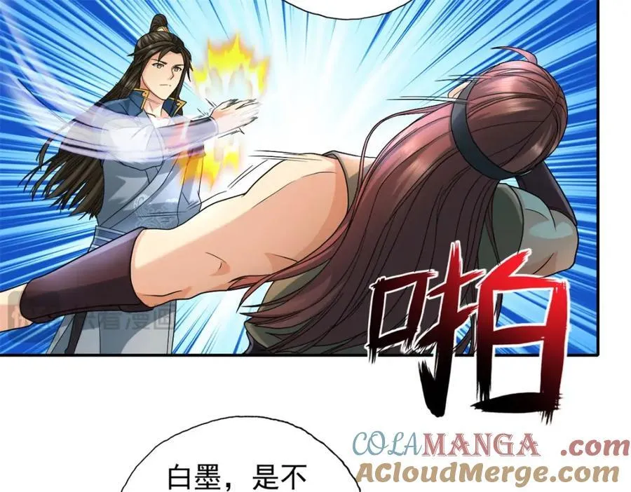 第132话 由不得你21