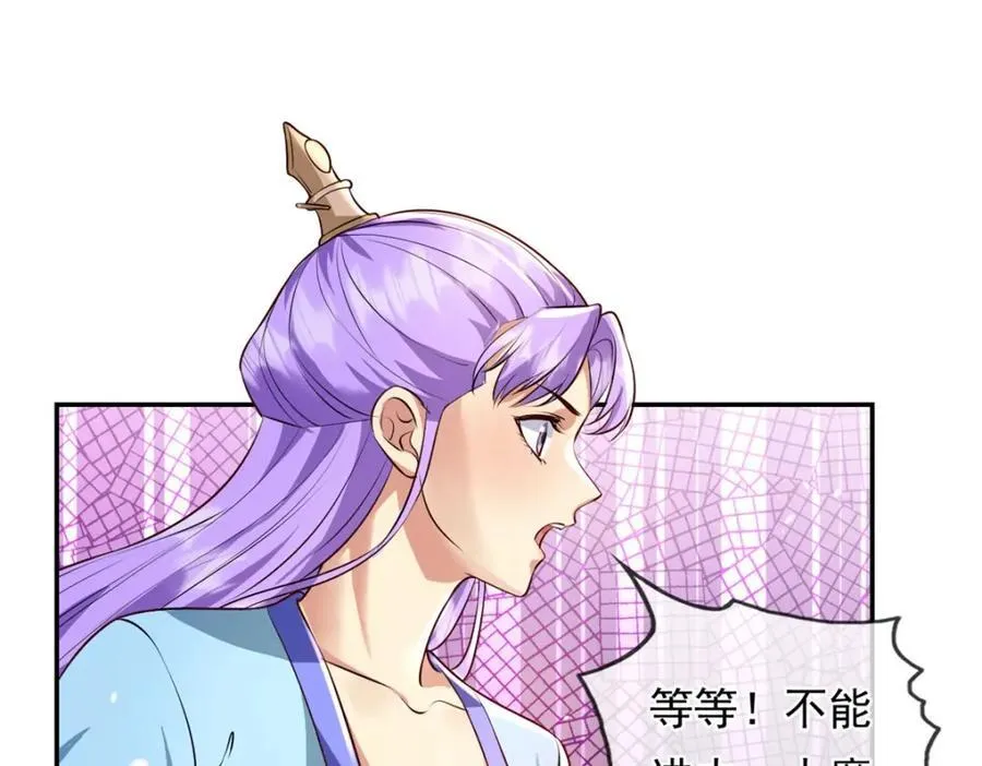 第135话 极其危险8