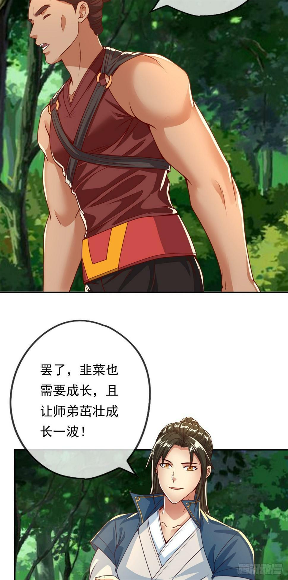 第36话 独立空间18