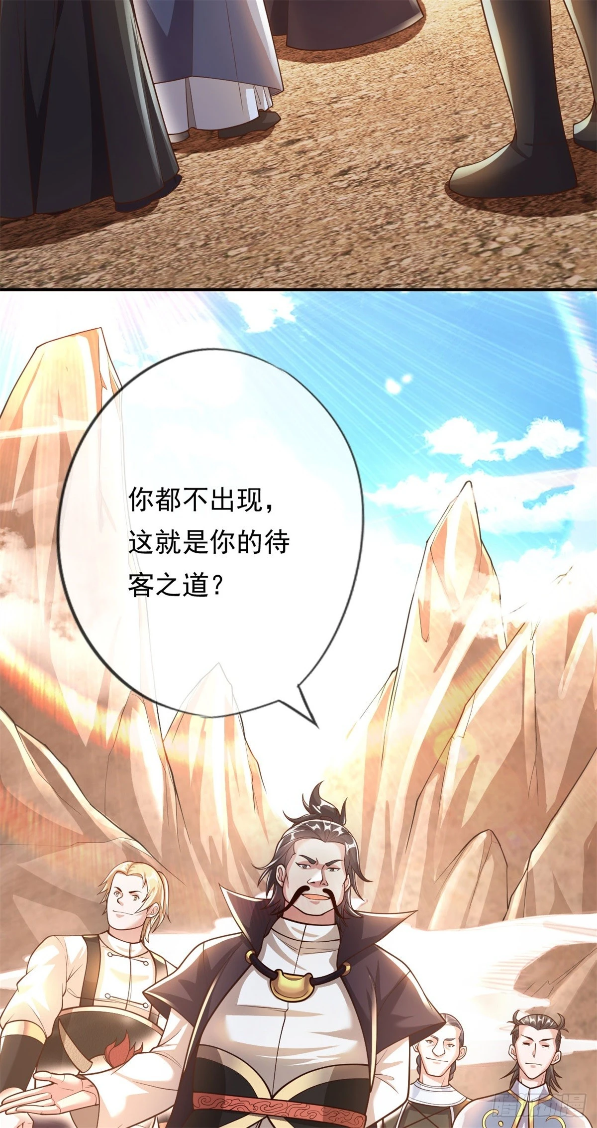 第25话 持续收割18