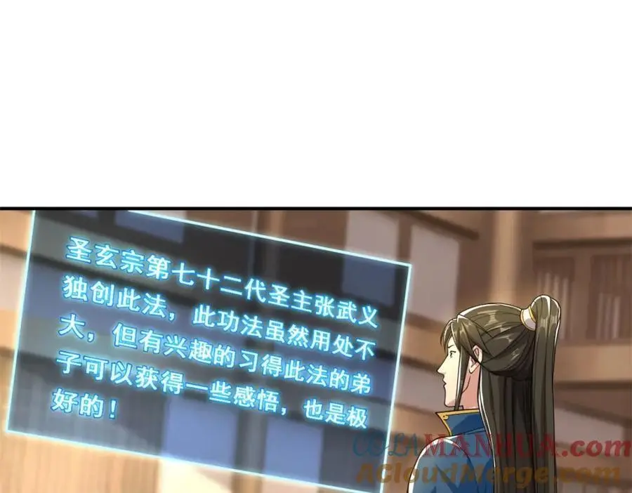 第105话 看透一切39