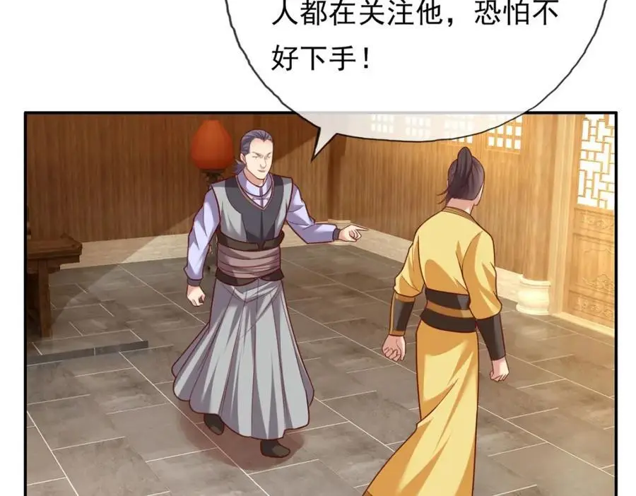 第93话 戮魔大会28