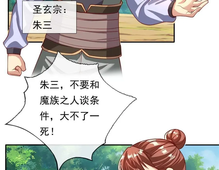 第126话 废城据点49