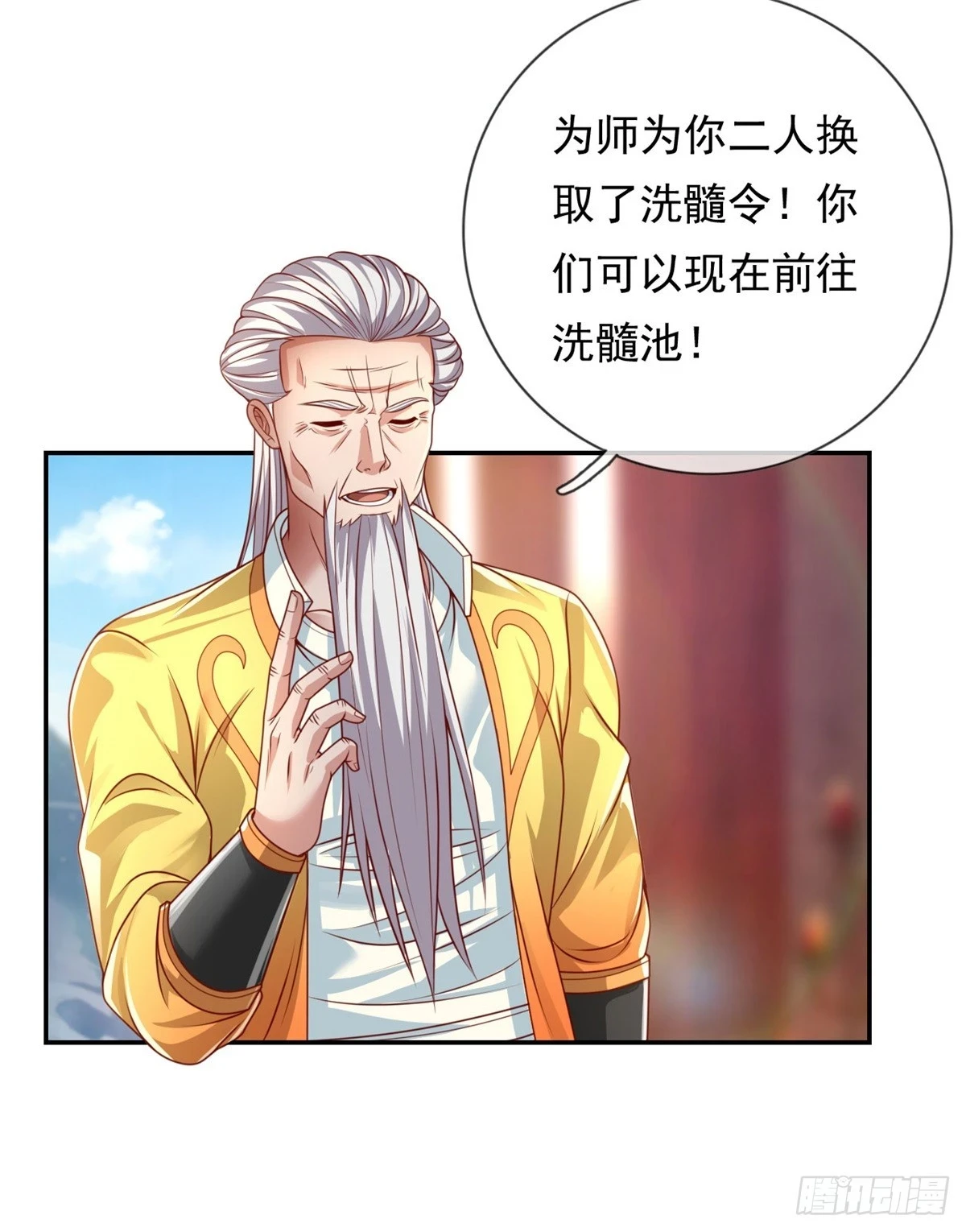 第16话 带个仆人21