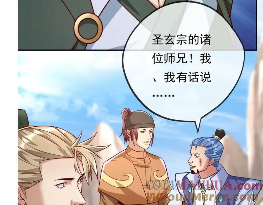 第64话 漏网之鱼18