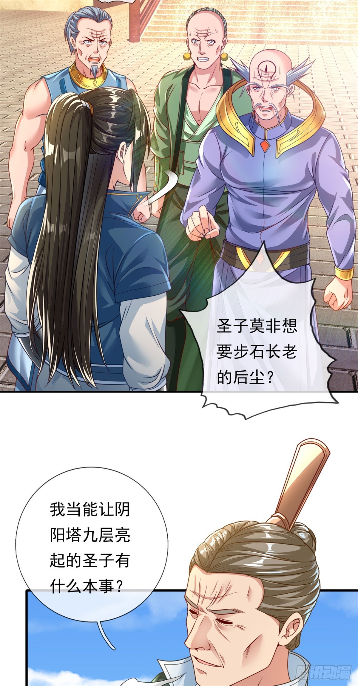 第13话 选定师父23