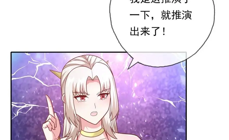 第114话 破解大阵41