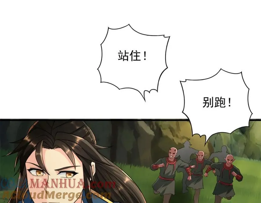 第124话 气息浓厚33