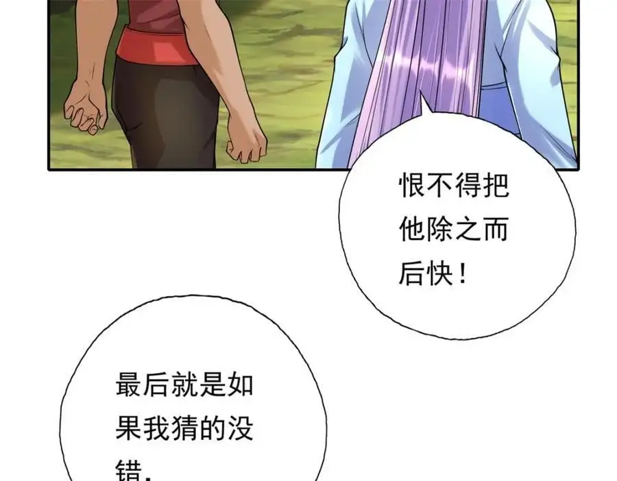 第108话 除之后快29