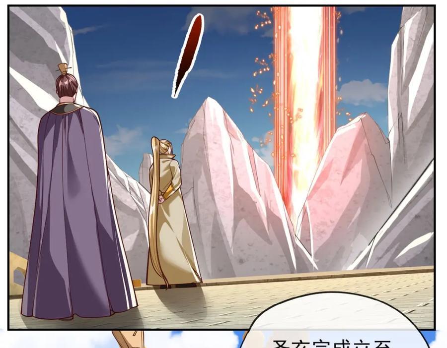 第86话 帝星现世65