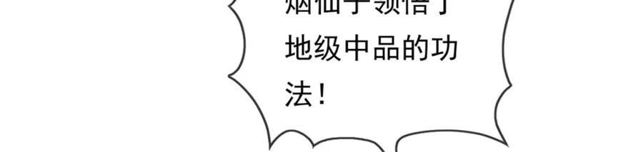 第84话 一波三折5