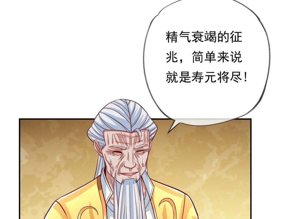 第75话 寿元将尽34