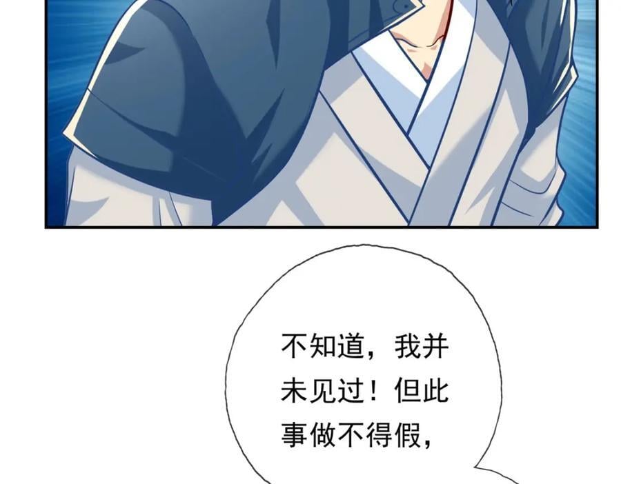 第76话 无尽之体37