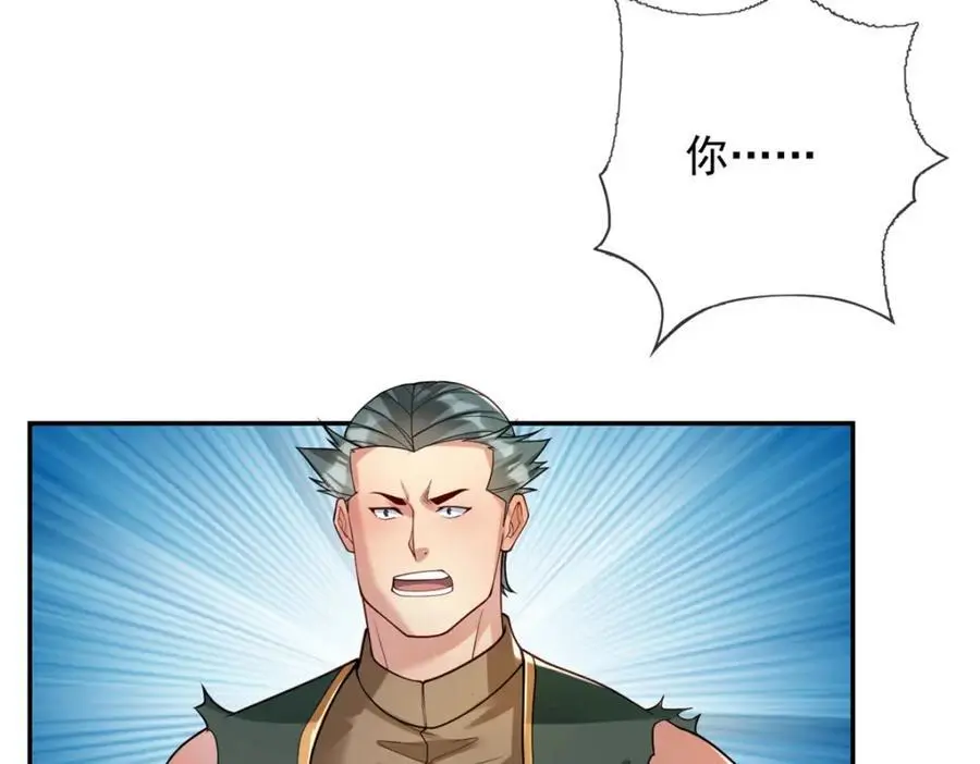 第100话 凭你也配23