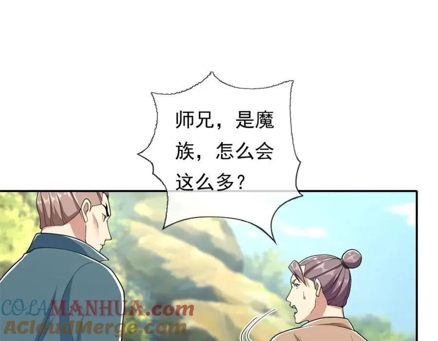 第125话 分担压力33