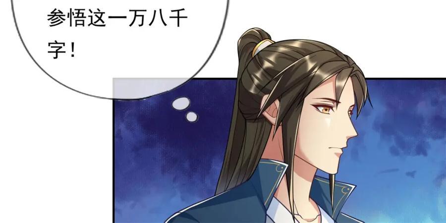 第91话 修炼仙体8