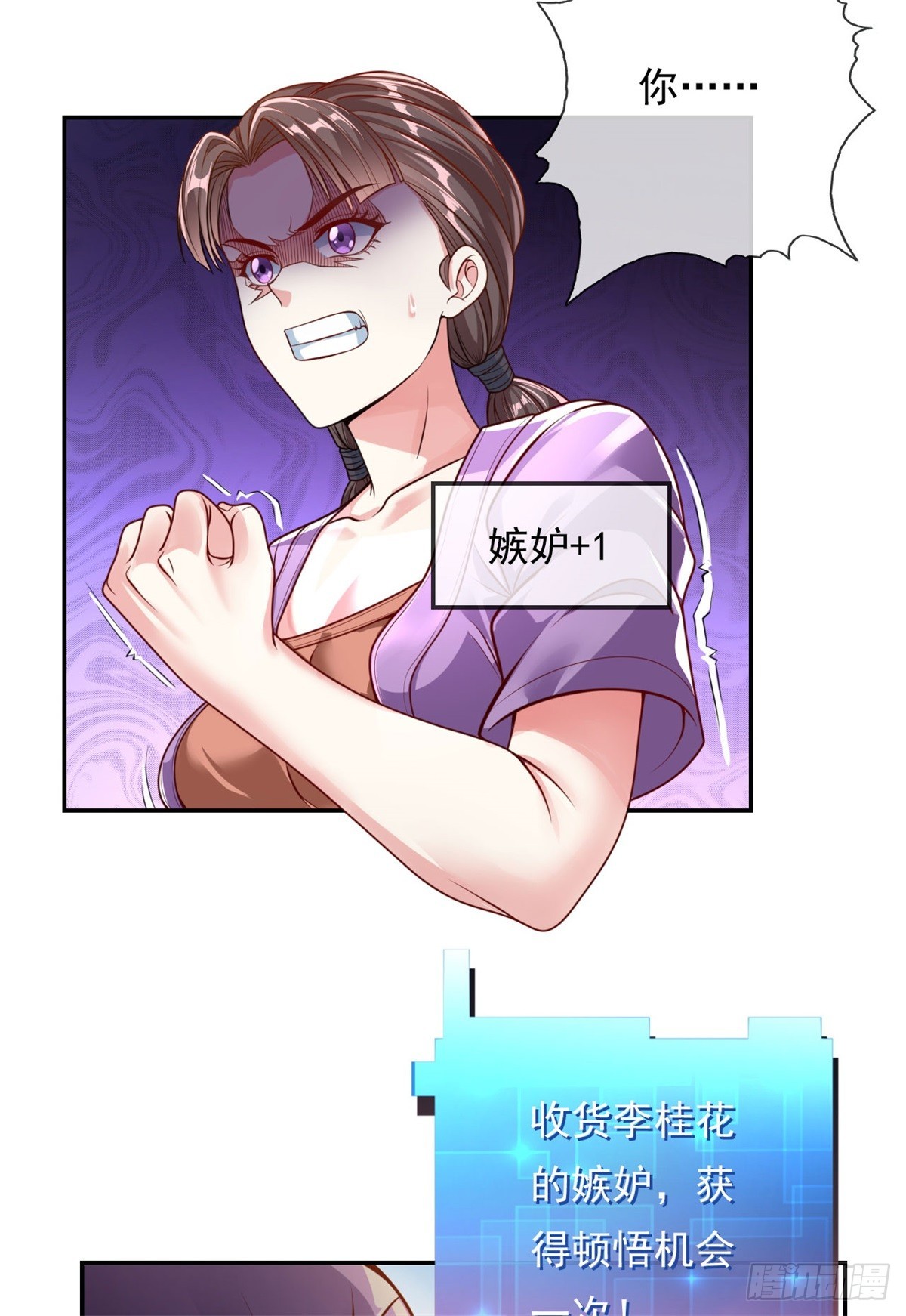 第3话 接连顿悟24