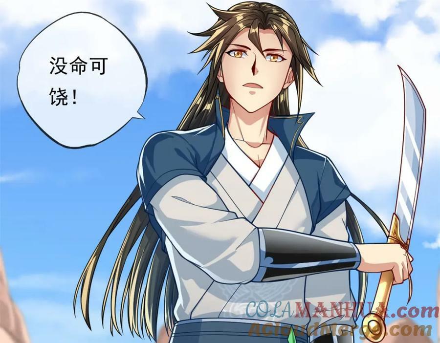 第67话 拿什么比33