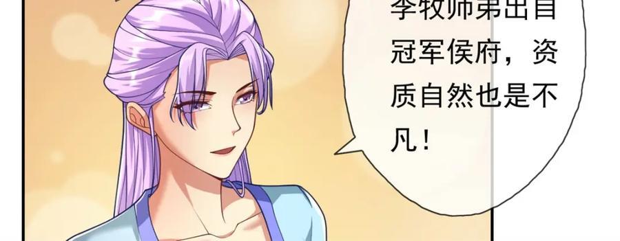 第79话 如烟仙子53