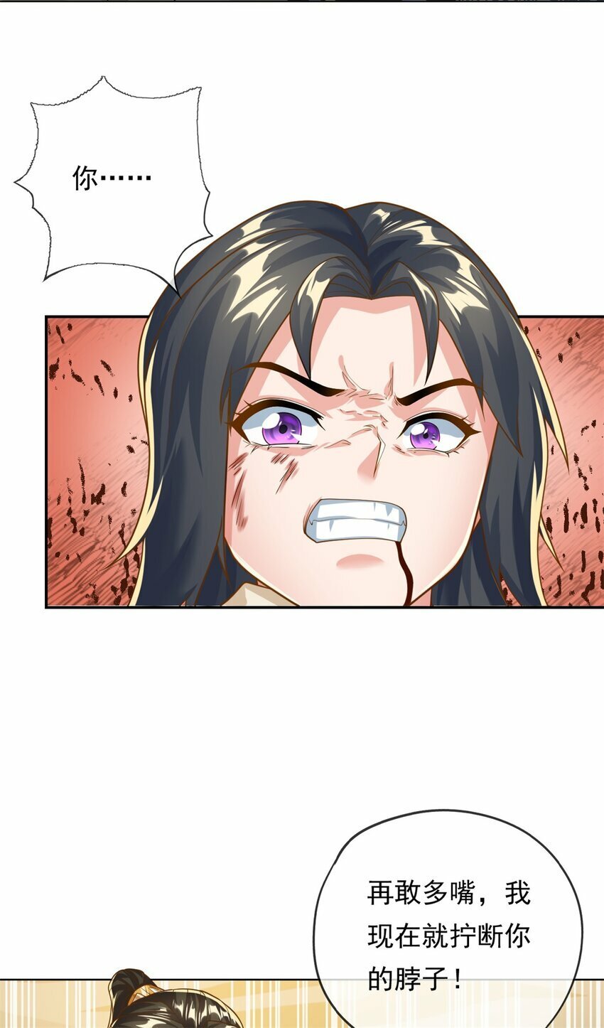 第59话 不死不休3