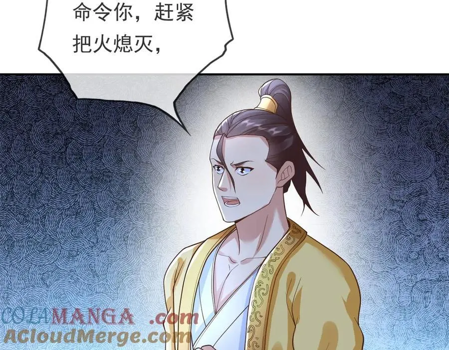 第142话 进去躲躲51