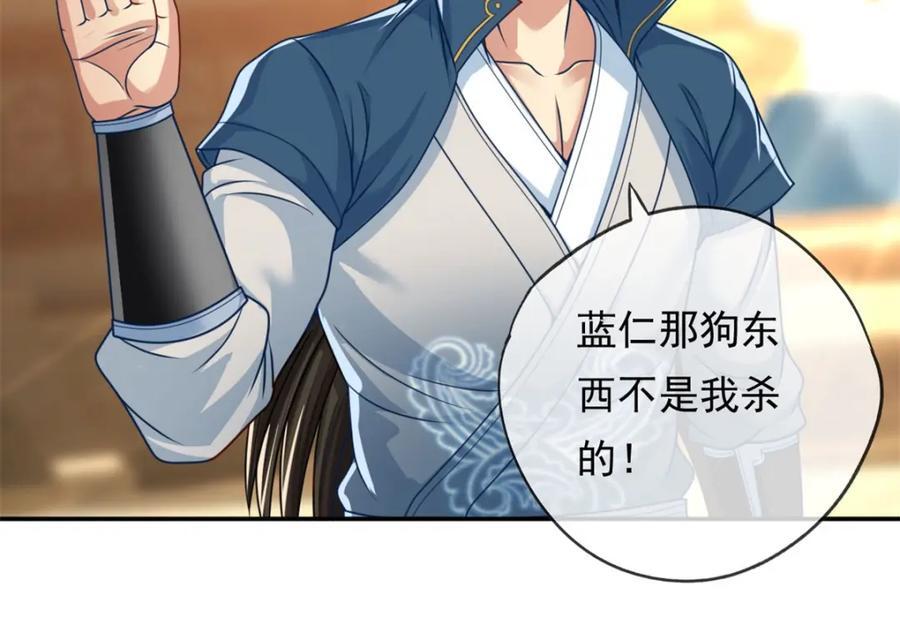第73话 我又不傻19