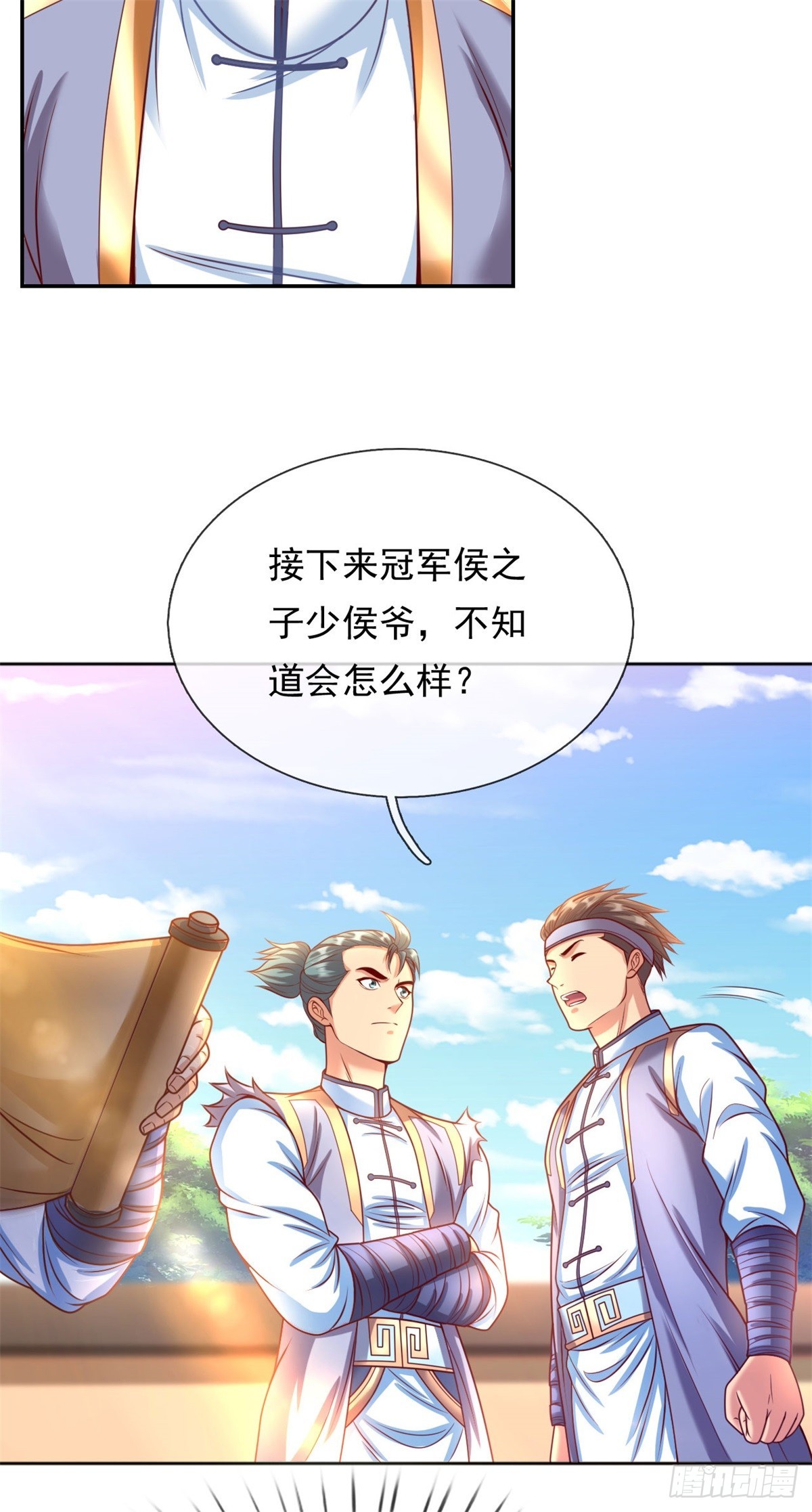第2话 轮到我了15