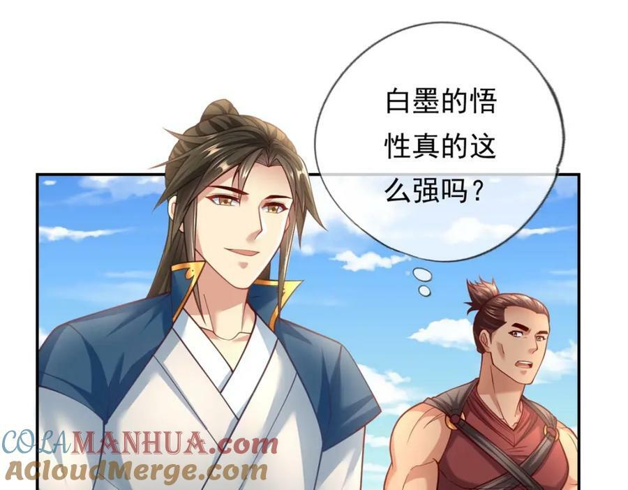 第69话 麒麟王体3