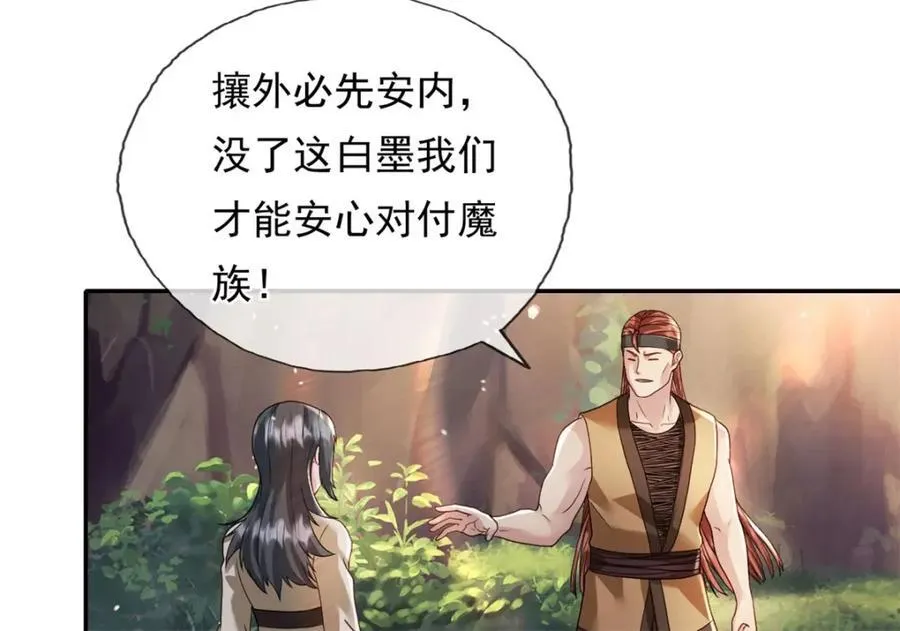 第130话 给个交代49