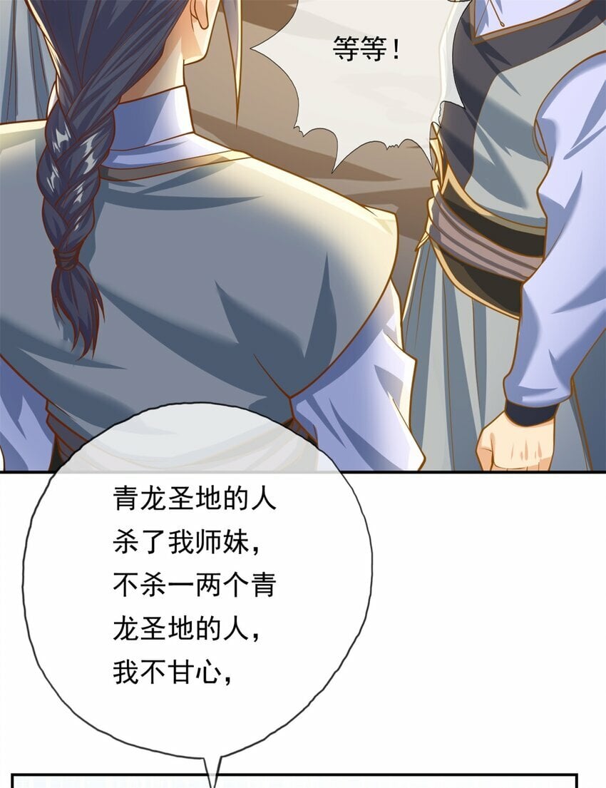 第48话 血性男儿12