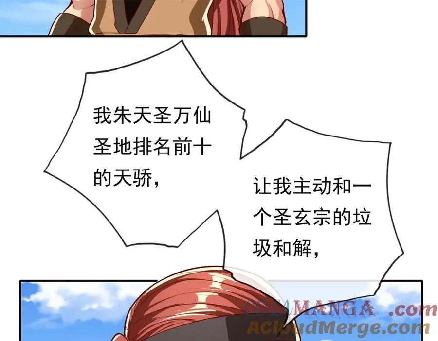 第147话 共抗魔族24