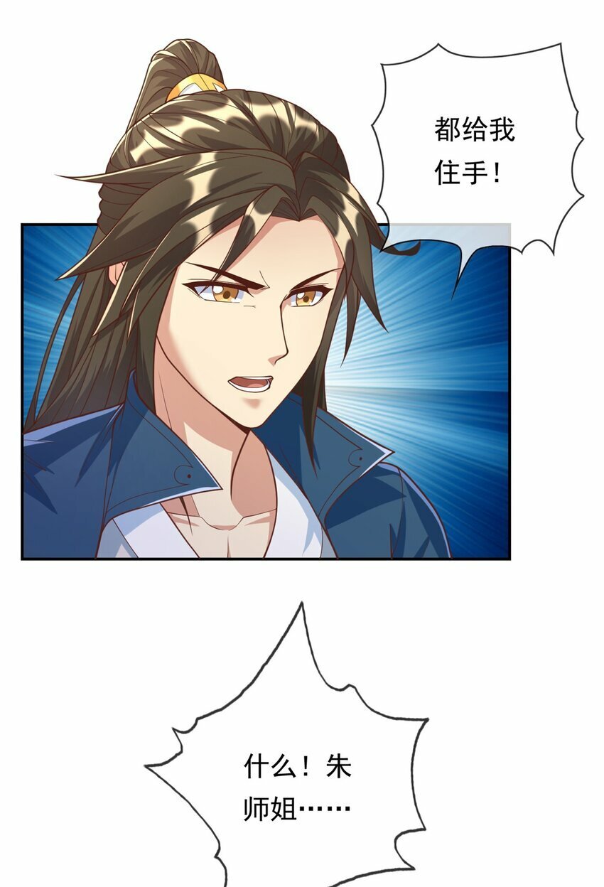 第58话 擒贼擒王13
