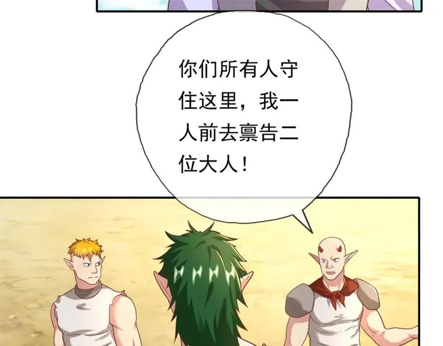 第136话 赶紧后退41