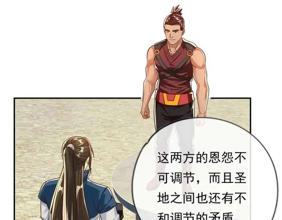 第95话 首要任务34
