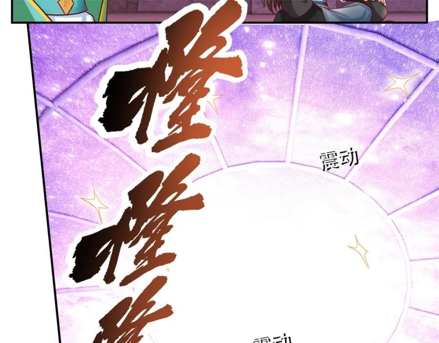 第85话 天级上品43