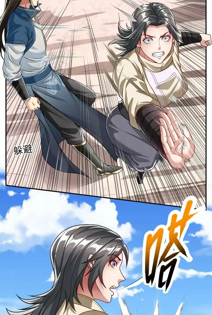 第57话 精神攻击2