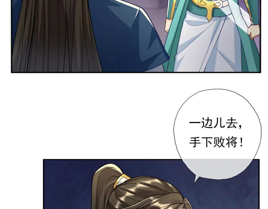 第80话 引发众怒19