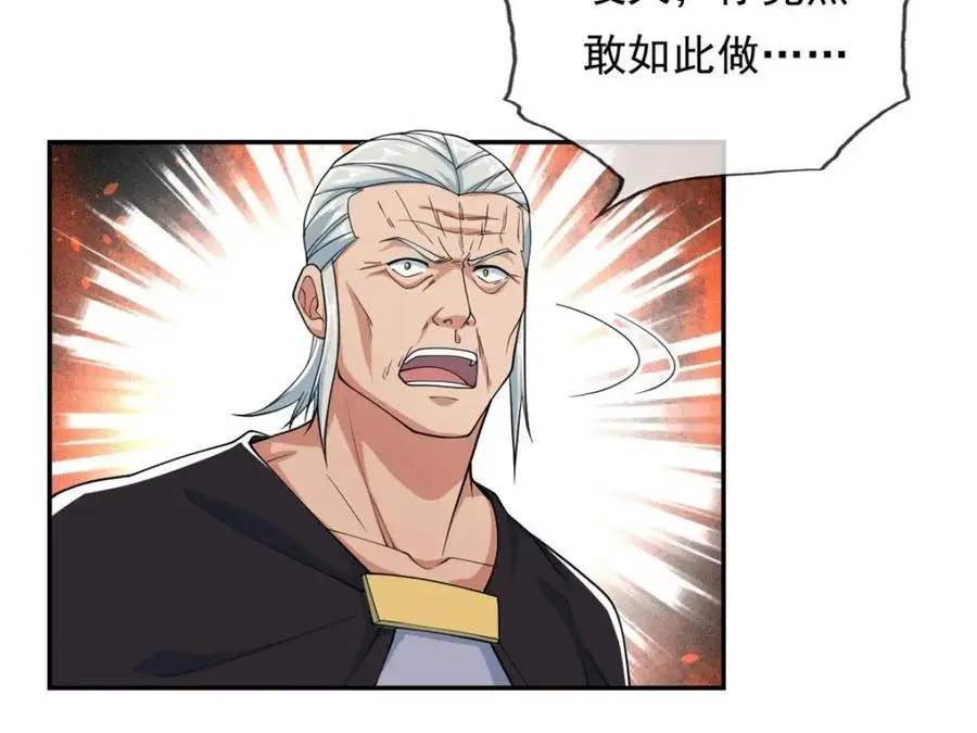 第102话 竟敢如此31