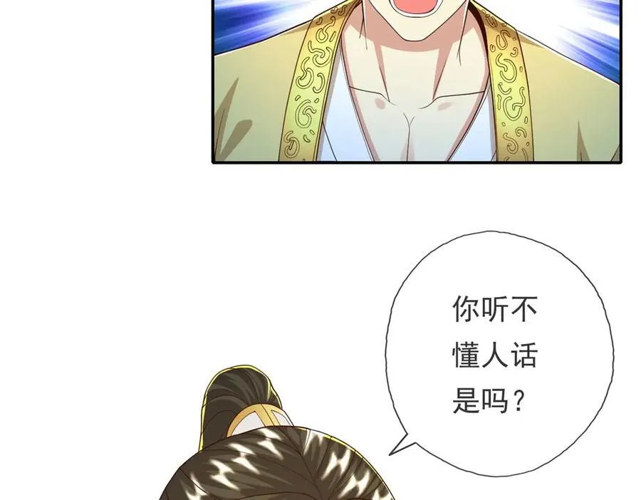 第143话 吸引魔族4